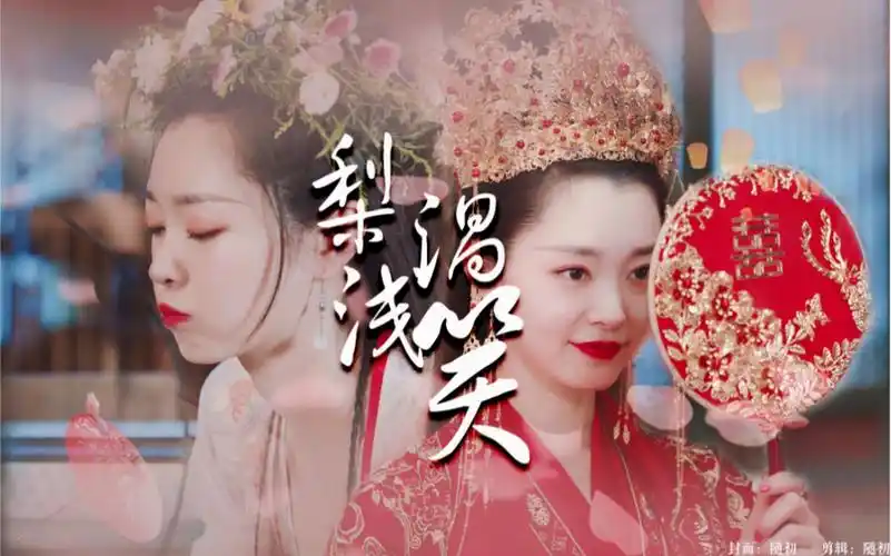 宋轶苏檀儿个人向梨涡浅笑梨涡浅笑呀转身翩若惊鸿