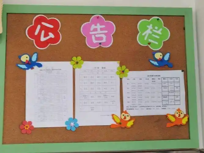 教室布置有"馨"意 班级文化展"慧"心_公告栏