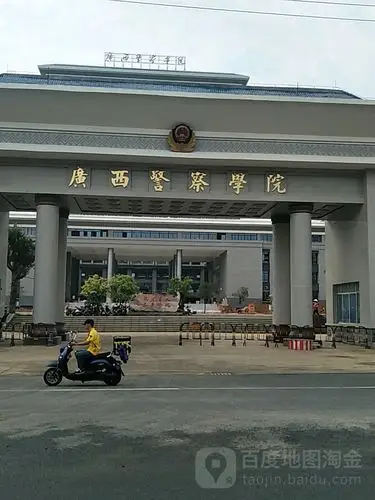 广西警察学院仙葫校区