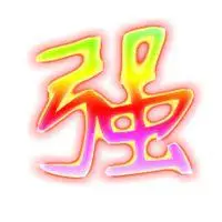 2019强字图片大全 霸气心形国旗带强字头像图片【点击鼠标右键下载】