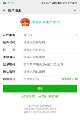 gov.cn),从"查询服务"栏进入"特种作业操作证及安全生产知识