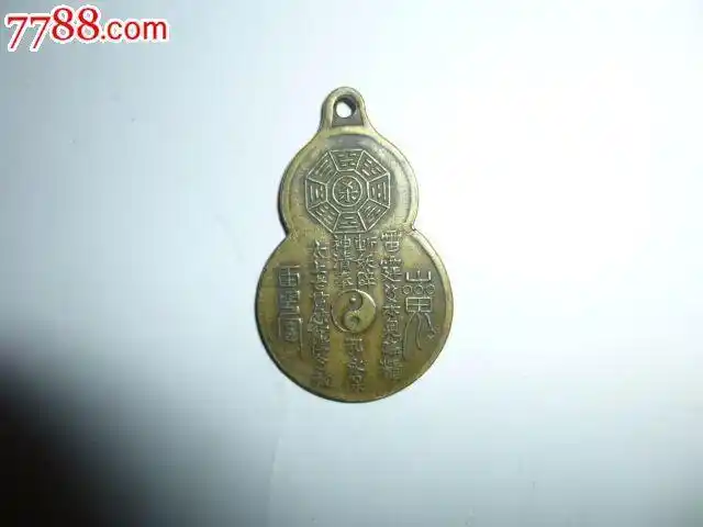 太上老君八卦图护身符