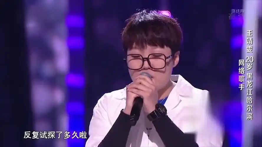 网络歌手王靖雯不胖参加好声音了露脸首秀清唱善变超好听