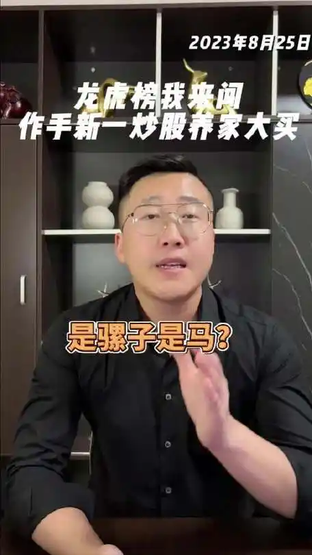 知名游资作手新一炒股养家大买几千万!锦龙股份罗普斯金有机会?