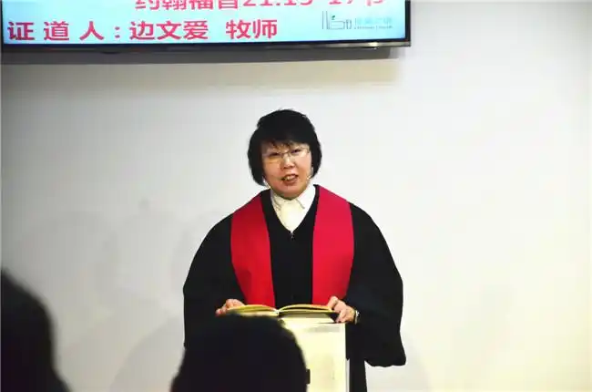 两个三次 | 北京基督教会海淀堂