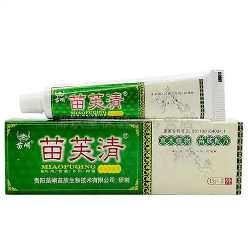 正品包邮苗峒苗芙清15g苗肤清草本外用抑菌膏乳膏软膏