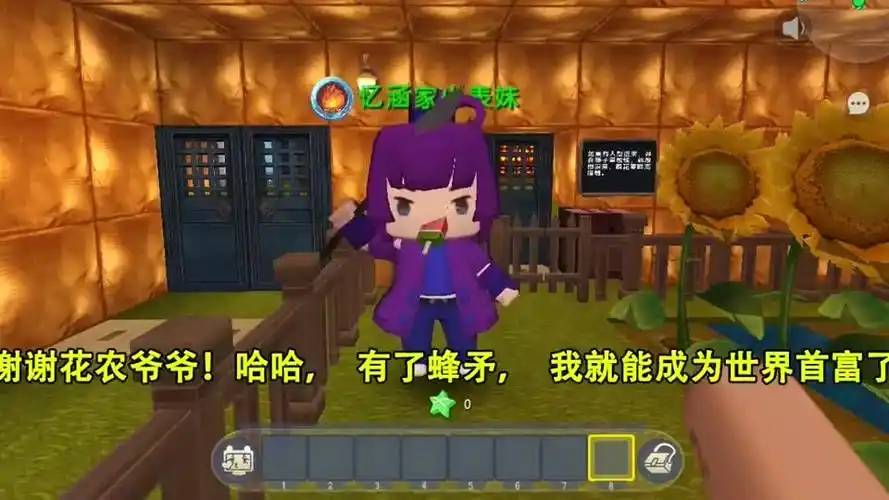 迷你世界:忆涵得到爷爷的托梦,成功用蜂蜜暴富-游戏视频-搜狐视频
