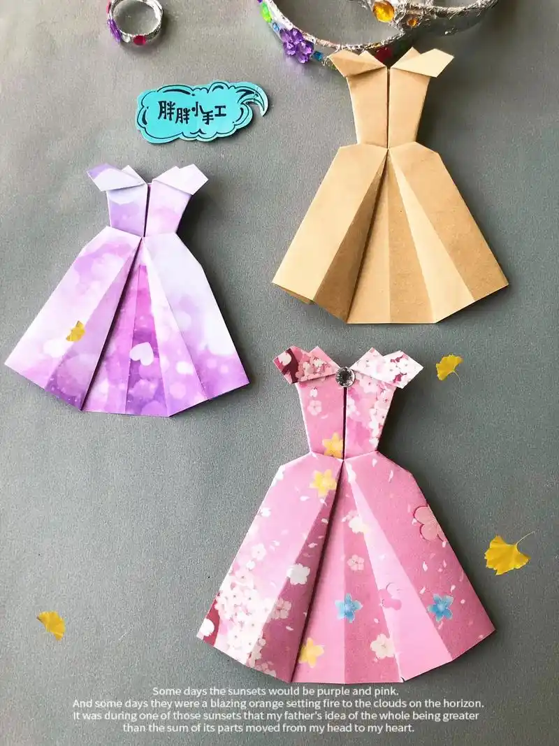 一起来折漂亮华丽的裙子啊.#折纸教程 #亲子手工 #手工折纸 - 抖音