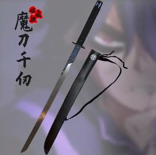 刺客六七魔刀千仞刃五六七567梅花十三双刀cos动漫道具武器木刀剑