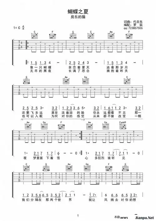 《蝴蝶之夏 - 房东的猫》吉他谱房东的猫原唱 歌谱-钢琴谱吉他谱|www.