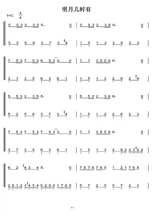 明月几时有 c大调 钢琴双手简谱 钢琴简谱