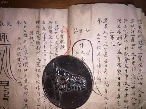 茶引春心,令妇相思,和合符,形变闺女,黑眼定身法,脱衣解带,十二溪女