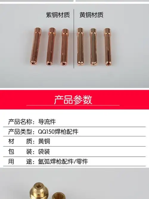 尊锐qq150a氩弧焊机配件家用氩弧焊枪瓷嘴小型不易锈钢氩弧焊把钨针夹