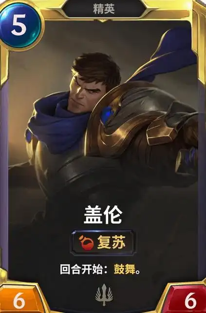 不如盖伦去打野|lol手游盖伦天赋(盖伦符文天赋推荐)