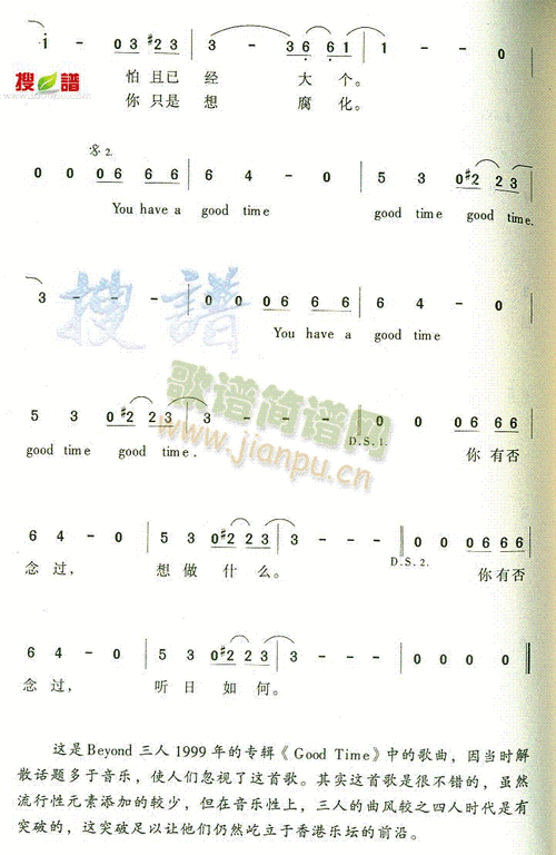 good time简谱_good time八字歌谱曲谱_八字歌谱_818简谱曲谱网