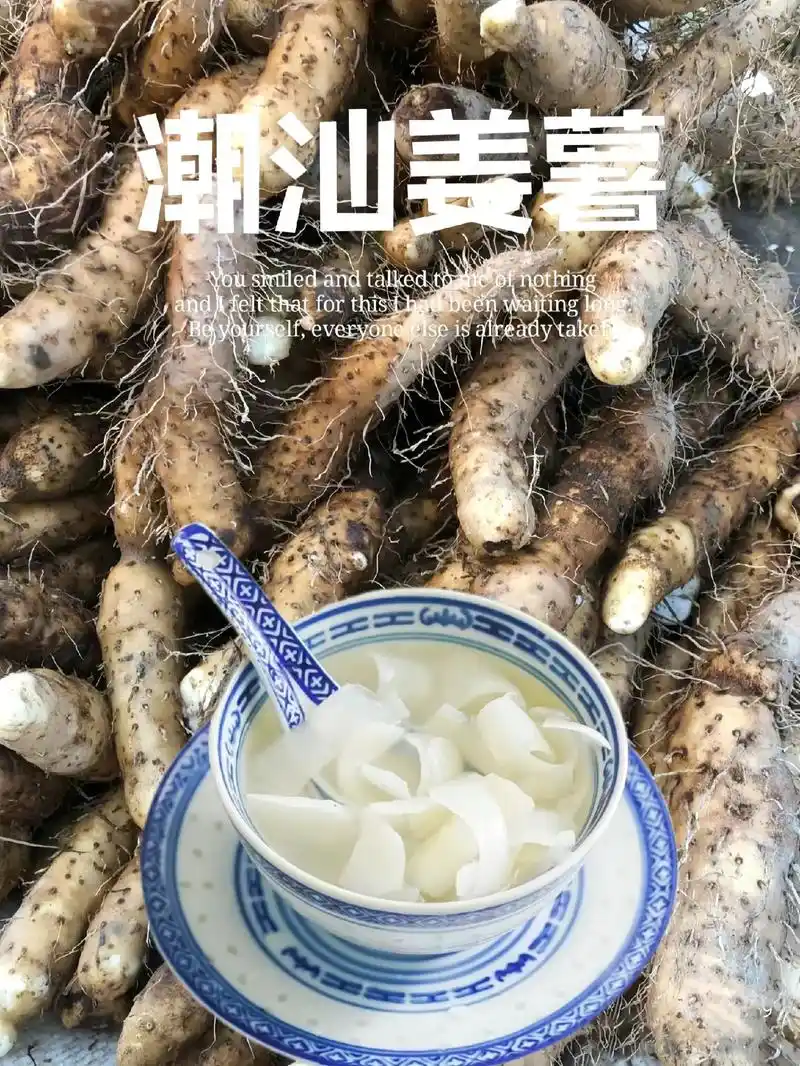 这热腾腾的姜薯,是多少潮汕人心里的白月光.