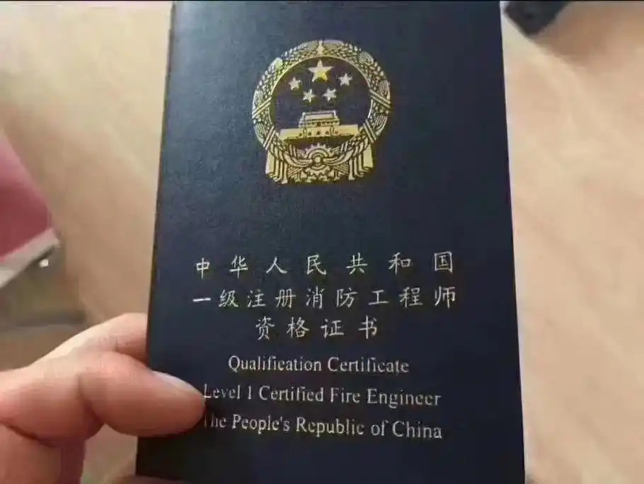 消防工程师.#消防工程师 #一级消防工程师 #二级消防工程师 - 抖音