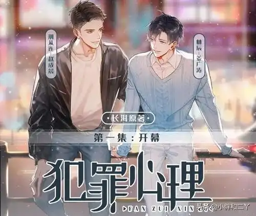 犯罪心理长洱犯罪心理即使有罪恶和黑暗