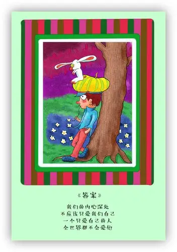 几米-童话世界(二)|插画|商业插画|旁观者爱说话 - 临摹作品 - 站酷