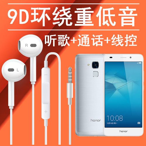 适用华为荣耀畅玩5c耳机nem-al10入耳式耳塞手机全民k歌带麦有线