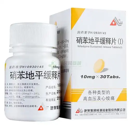 硝苯地平缓释片(Ⅰ)(地奥集团成都药业股份有限公司)-地奥集团成都