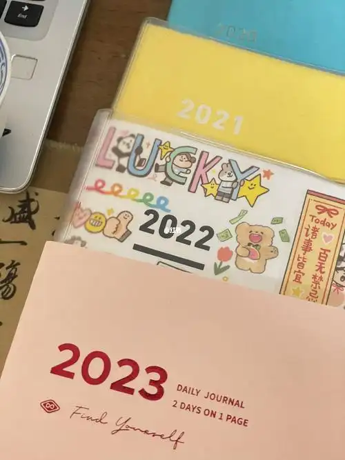 新年换新手帐本