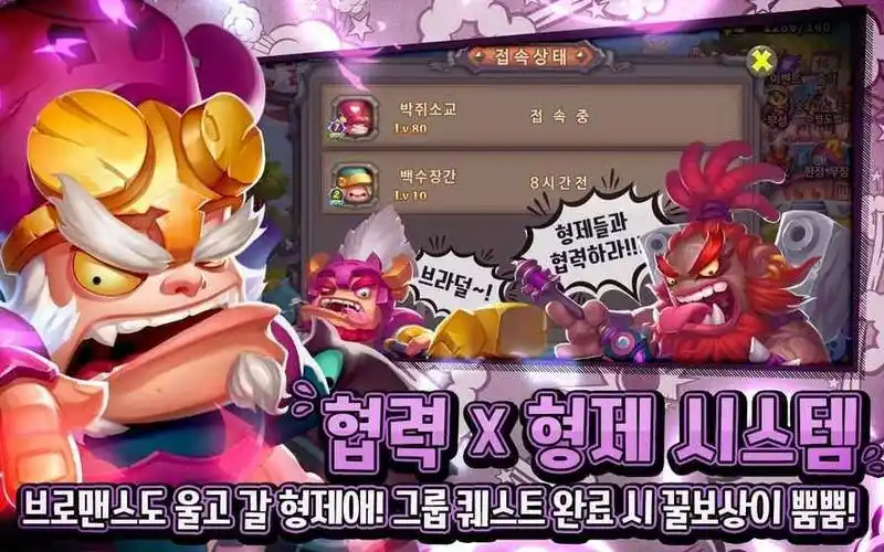 首页 角色扮演 无脑大作战