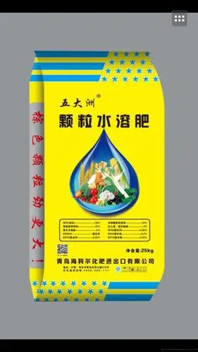 颗粒水溶肥
