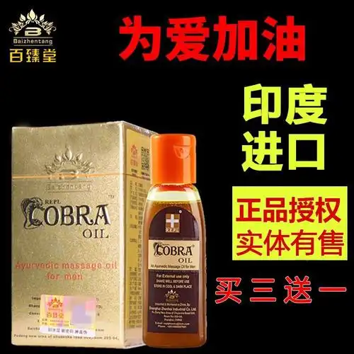 印度神油男用皇帝