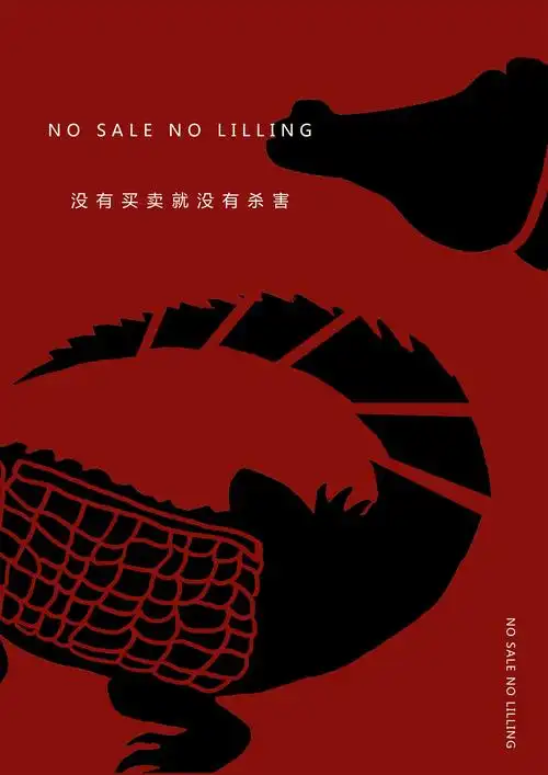 《"共生"》|平面|海报|阿墨森 - 原创作品 - 站酷 (zcool)