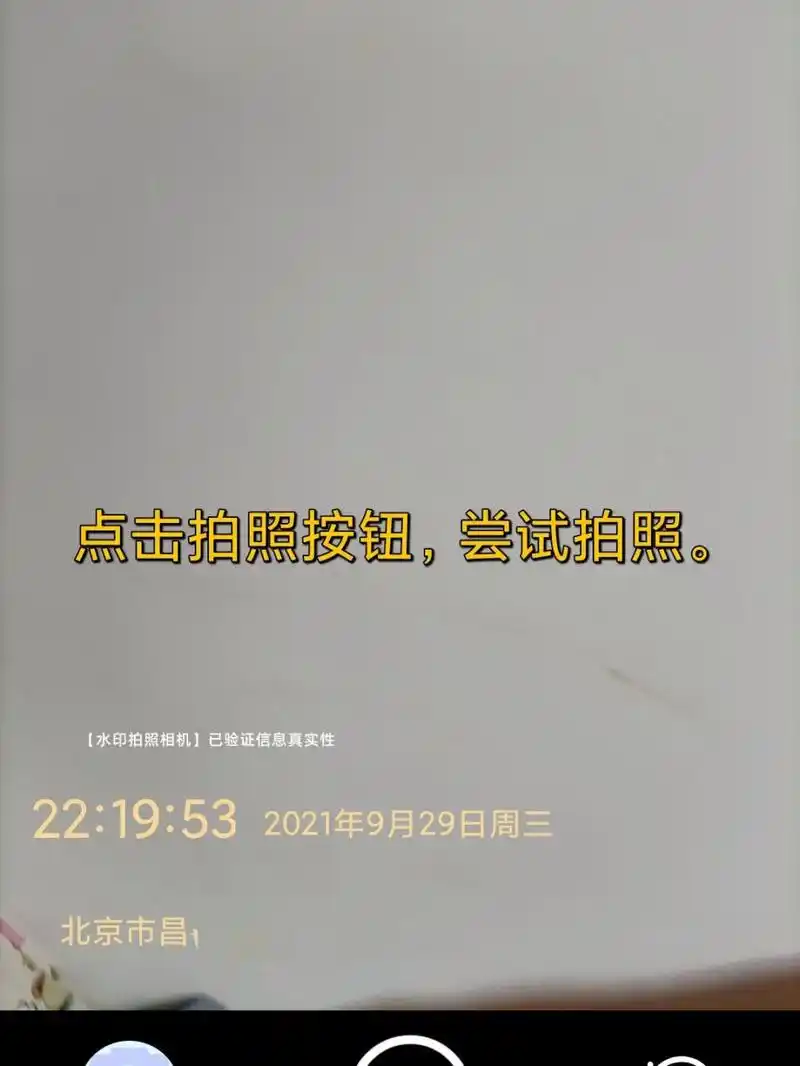 过节了出去玩怎么拍有时间地点定位的照片呢?
