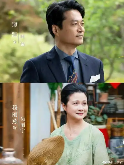 芒果& 爱奇艺  演员:秦海璐 保剑锋 左小青 田雨 潘之琳 孙浩  杜源