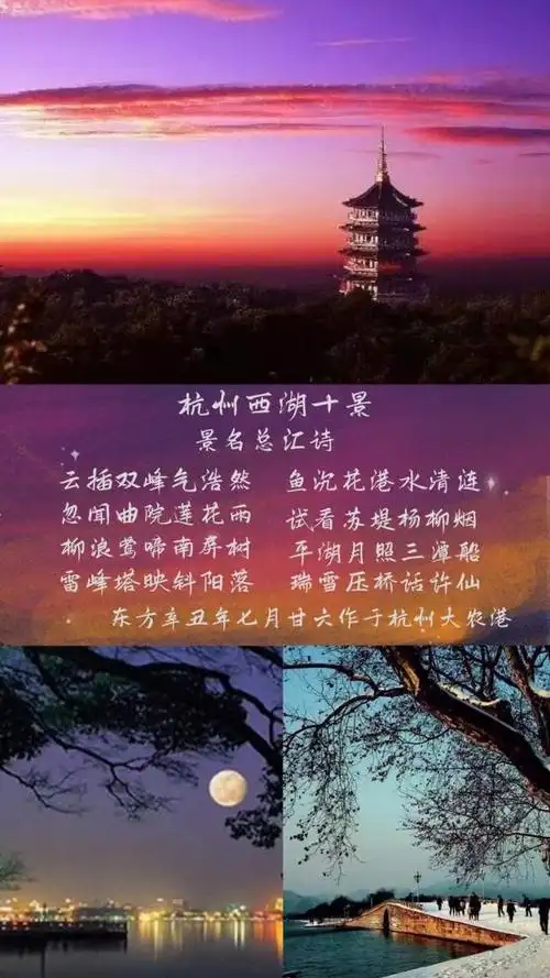 给西湖十景逐个做诗这位热爱古诗词的杭州大伯这样写杭州
