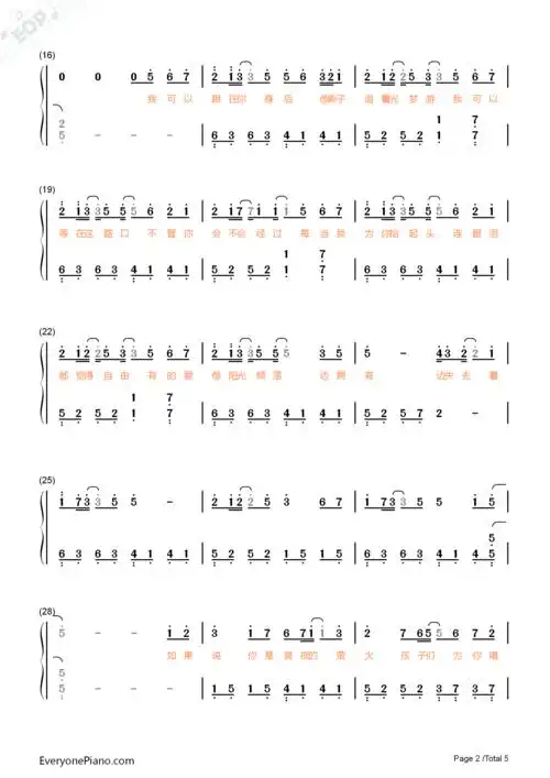 追光者-夏至未至插曲双手简谱预览2