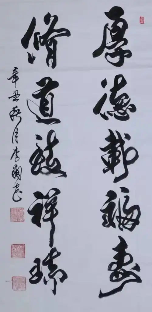 艺术家李翔入选《近当代中国美术史》_书法_毛体并_世界