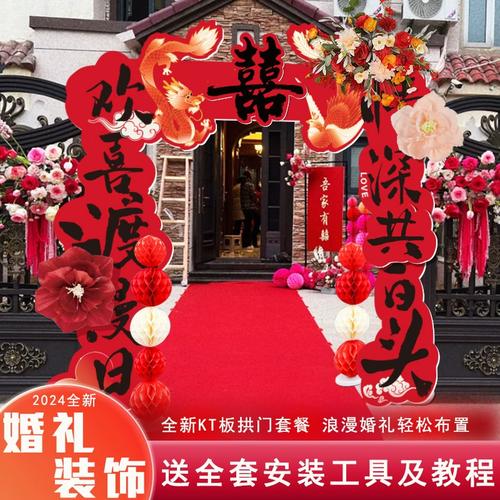 结婚拱门婚礼布置装饰场景kt板立柱农村庭院门口院子室外路引婚庆