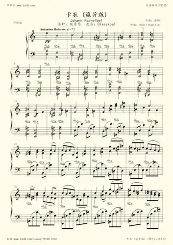 钢琴谱:卡农 (诡异版)