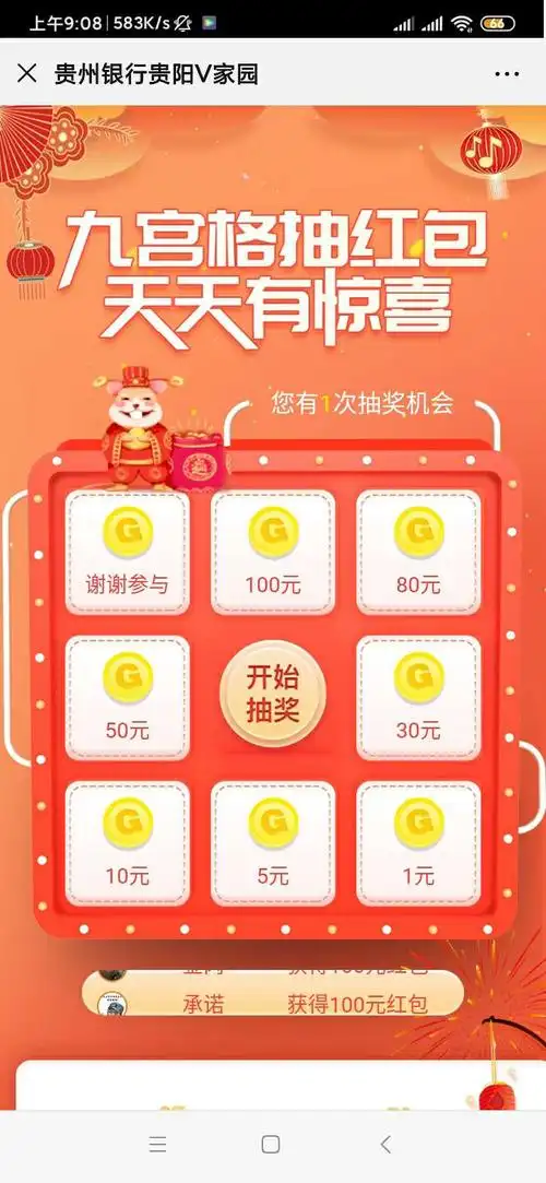 小编提示:需要接手机验证码,每个微信有1次免费抽奖的机会,红包非必中