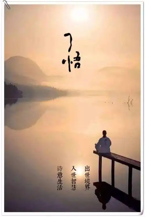 人生是一场修行耳麦天使心灵港湾第11期