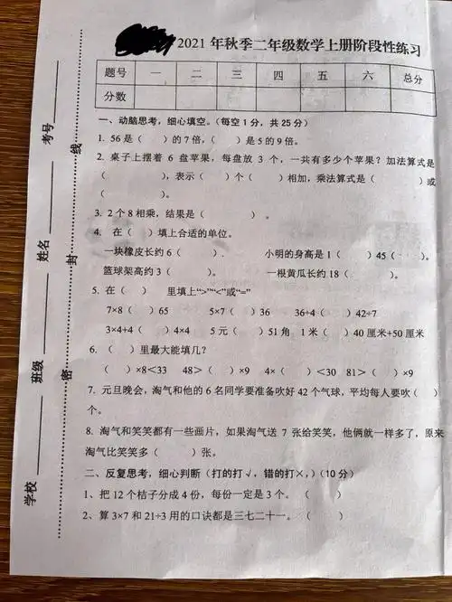 二年级上册语文数学期末试卷