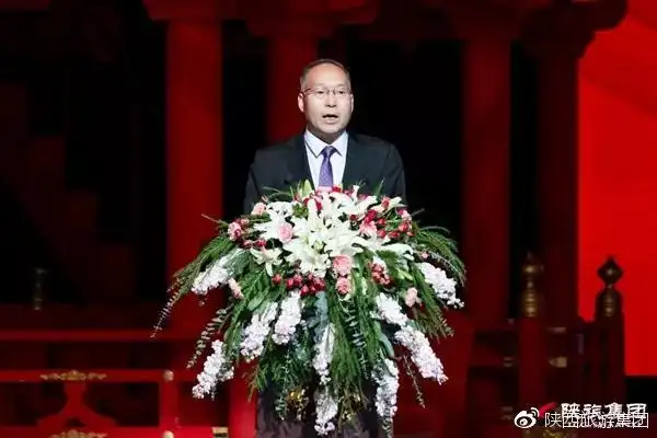 董事长周冰,陕西旅游集团党委副书记,总经理任公正,著名导演李捍忠