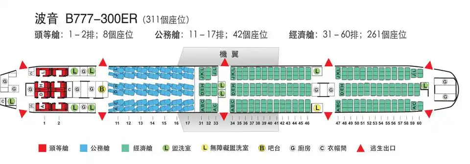 飞机出口座位好不好