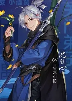 剑网3指尖江湖沈剑心技能玩法测评攻略