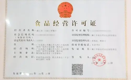 《食品经营许可证》或《餐饮服务许可证》以及《工商营业执照》,无证