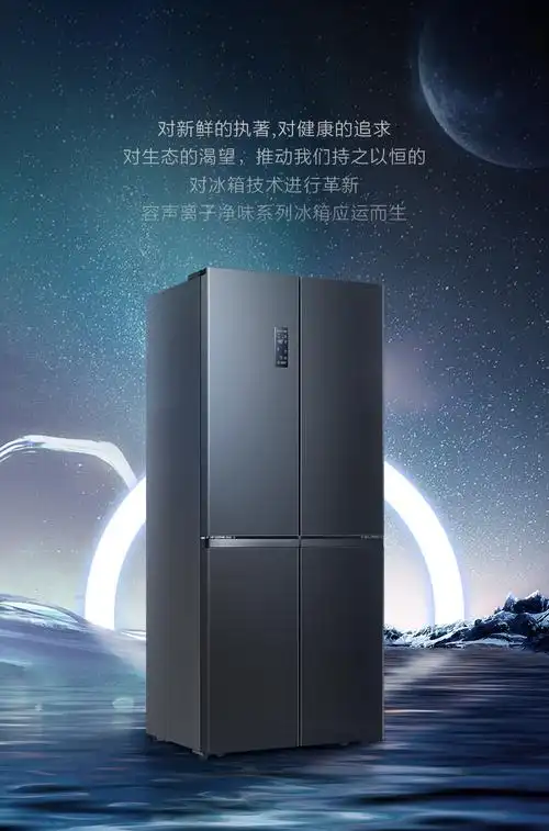 容声ronshen465升冰箱十字门家用电冰箱一级变频风冷无霜bcd465wd18fp