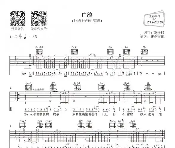 白鸽你的上好佳