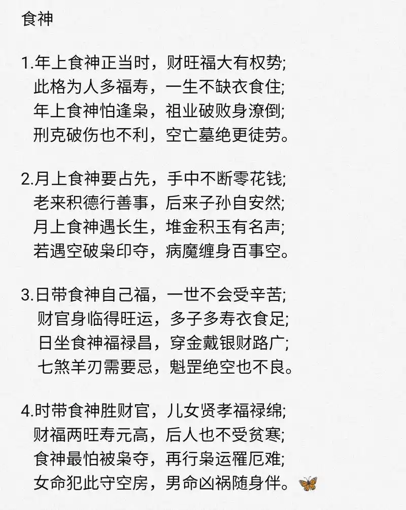 盲派宫位论十神,食伤比劫#相信科学拒绝迷信 #命理知识 #弘 - 抖音