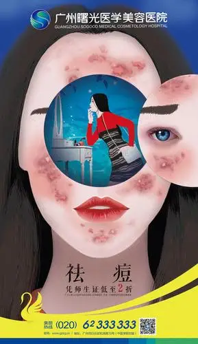 祛痘校园框架广告