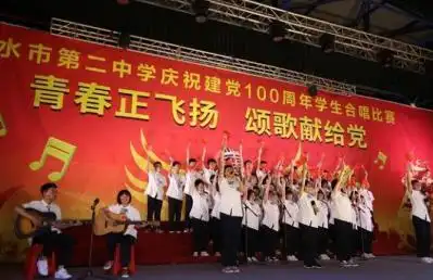 衡水二中|"青春正飞扬 颂歌献给党"庆祝建党100周年学生合唱比赛(第一