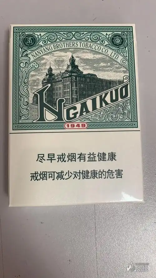 双喜牌 爱国1949 - 香烟品鉴 - 烟悦网论坛